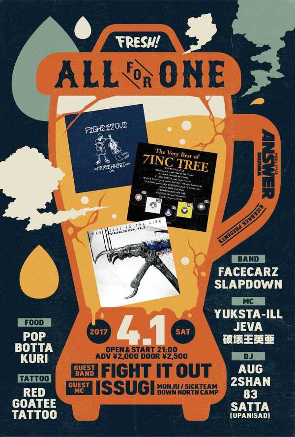 KICK BACK presents 【ALL FOR ONE】