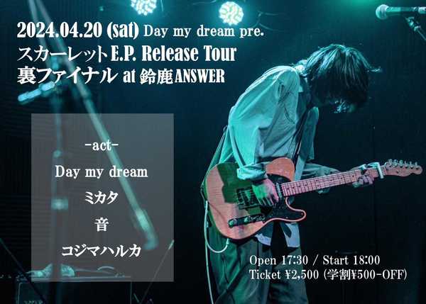 Day my dream presents【スカーレット E.P. Release Tour 裏ファイナル】