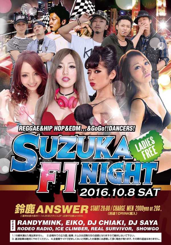 【SUZUKA F1 NIGHT】～REGGAE & HIP HOP & EDM...&GoGo!!DANCERS!～