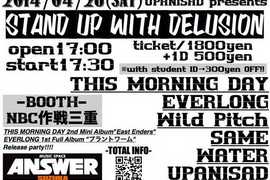 UPANISAD presents 【STAND UP WITH DELUSION】