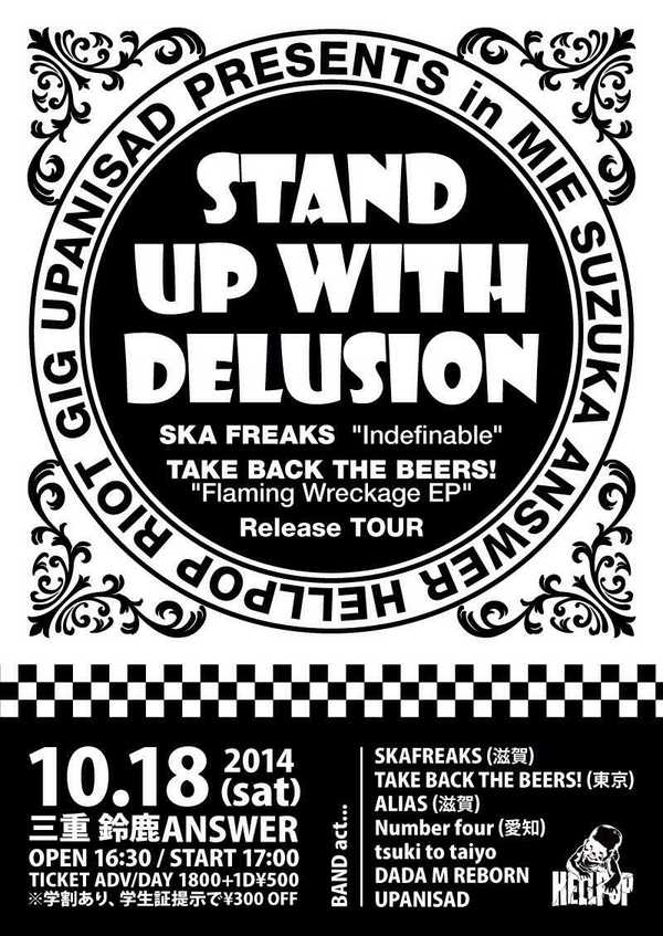 UPANISAD presents 【STAND UP WITH DELUSION】～SKA FREAKS 