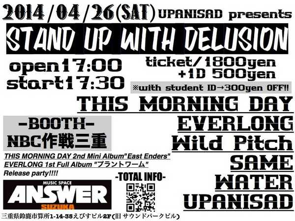 UPANISAD presents 【STAND UP WITH DELUSION】