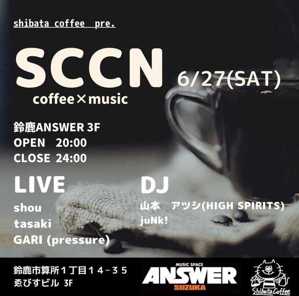shibata coffee presents【SCCN】