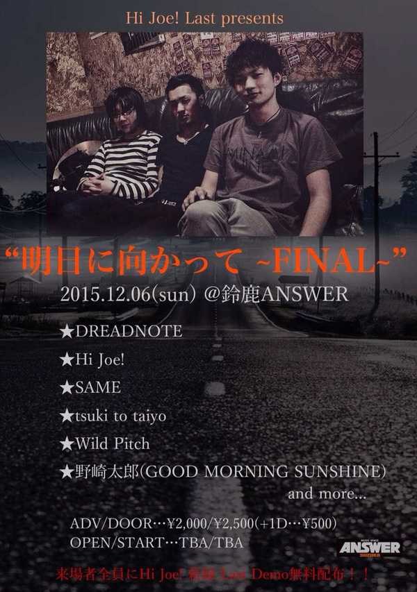 Hi joe! Last presents【明日に向かって～FINAL～】