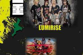 飛び出せLUMiRiSE ~1st full album 