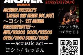ANSWER presents 【NEVER SAY NEVER VOL.103〜ヨシト 1st album release party!!】