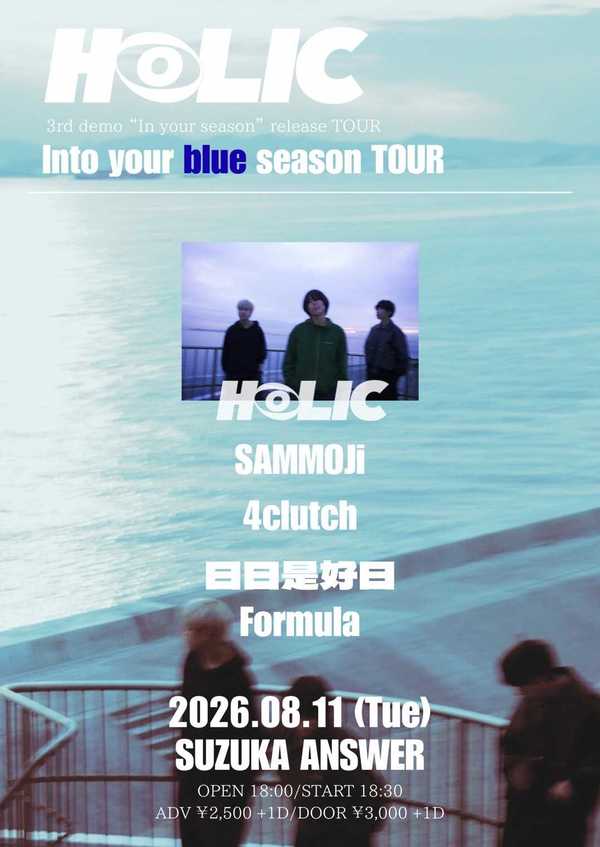 HOLIC 