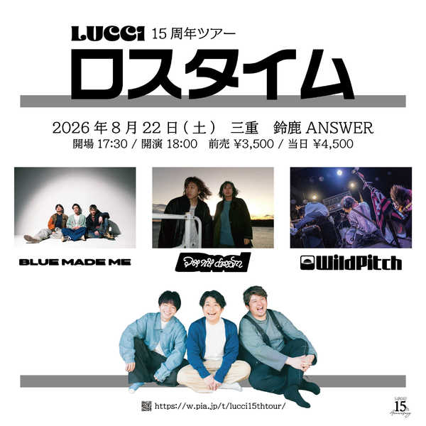 LUCCI 15周年ツアー 