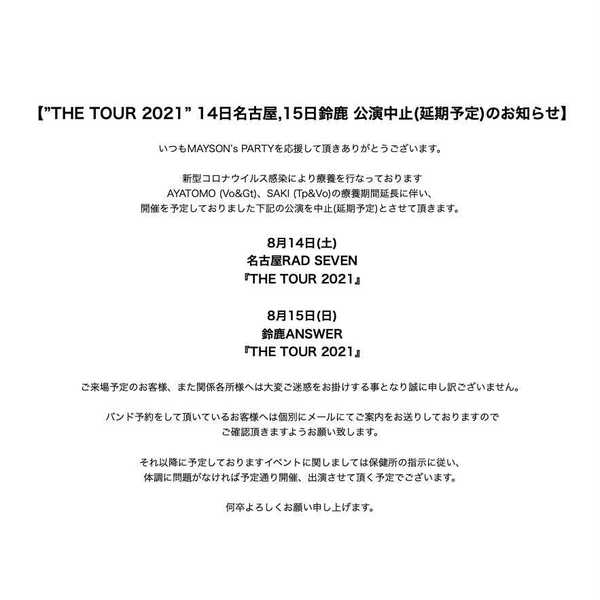 【延期】MAYSON's PARTY 1st mini album RELEASE TOUR 『THE TOUR 2021』