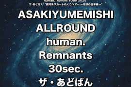 ASAKIYUMEMISHI 