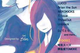 みはく presents【アラウンドサラウンド vol.3】