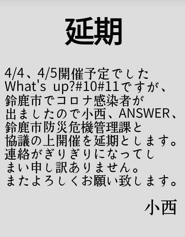 Konishi presents【What's up?#11 1周年&小西爆誕】