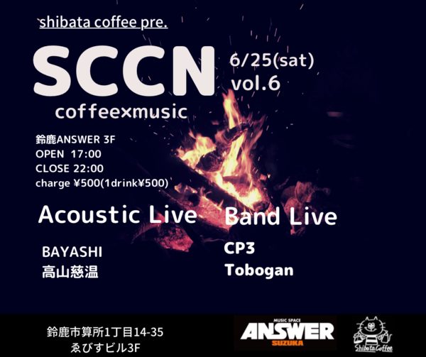 shibata coffee pre.‬﻿ ‪『SCCN vol.6』‬﻿