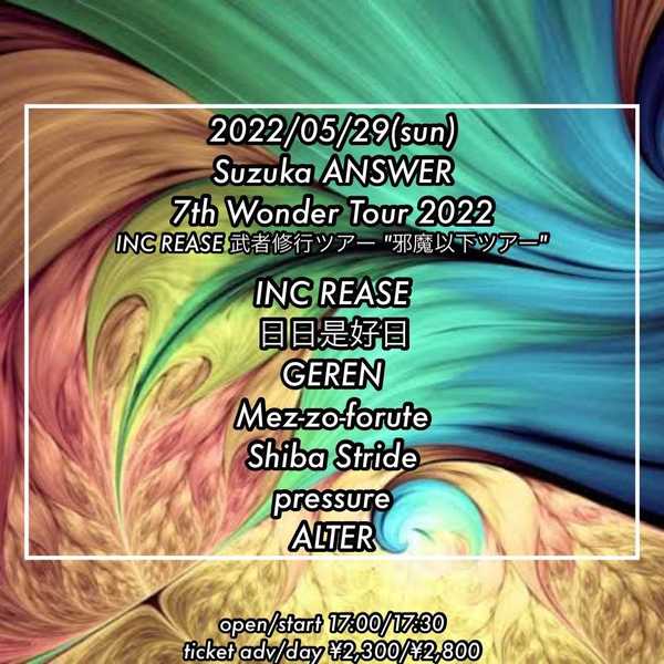 7th Wonder Tour 2022 INC REASE 武者修行ツアー 