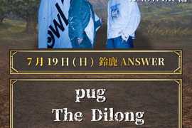 SquowL's『我ら人生 RPG』tour