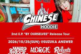 CHINESE HOODIE 
