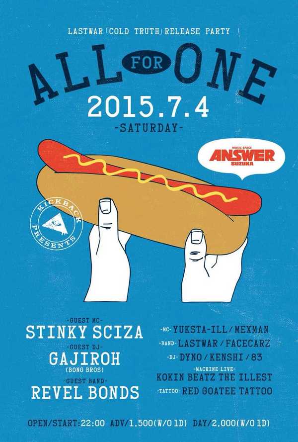 KICK BACK presents【ALL FOR ONE】