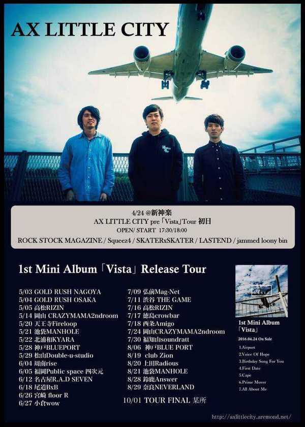 AX LITTLE CITY「1st mini album Vista Tour」