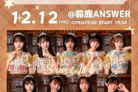 Sweet Alley 地方定期公演 in MIE vol.24