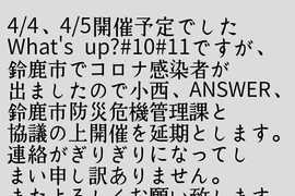 Konishi presents【What's up?#11 1周年&小西爆誕】