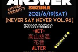 ANSWER presents 【NEVER SAY NEVER VOL.96】