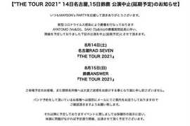 【延期】MAYSON's PARTY 1st mini album RELEASE TOUR 『THE TOUR 2021』