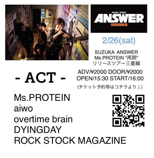 Ms.PROTEIN”1st EP 再開 リリースツアー“