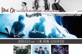 kurage 