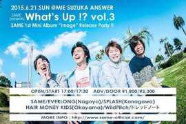 SAME presents【What's Up !? vol.3】～SAME 1st Mini Album 『Image』, EVERLONG 2nd Full Album『コインランドリーには』 Release Party !!～
