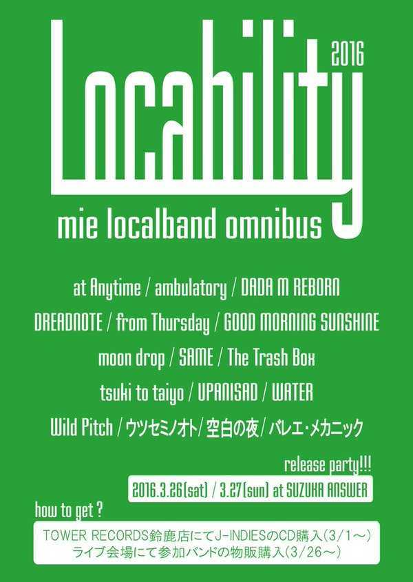 TOMO presents  [By the usual space vol.8]  -V.A 「Locability2016]」release party 2days!!!-  2016.3.26(sat) & 3.27(sun)