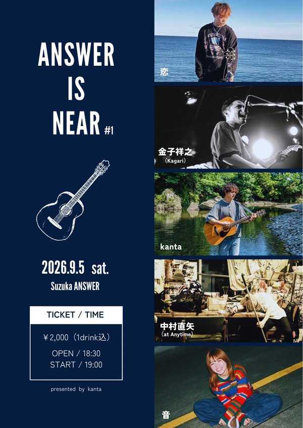 kanta presents.『ANSWER IS NEAR』#1