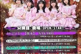 #ババババンビ 全国凱旋ツアー “咲・祈・彩・馬・光”ノ宴25-26