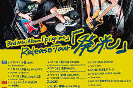 May Forth 3rd Mini Album 「Pilgrims」 Release Tour 2025-2026 「発光」