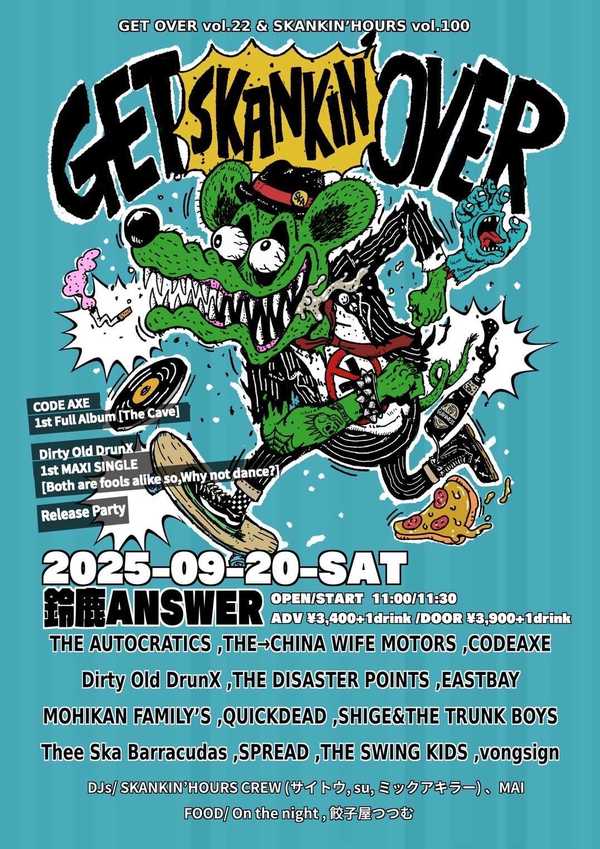 GET OVER vol.22 × SKANKIN'HOURS vol.100 『GET SKANKIN' OVER』