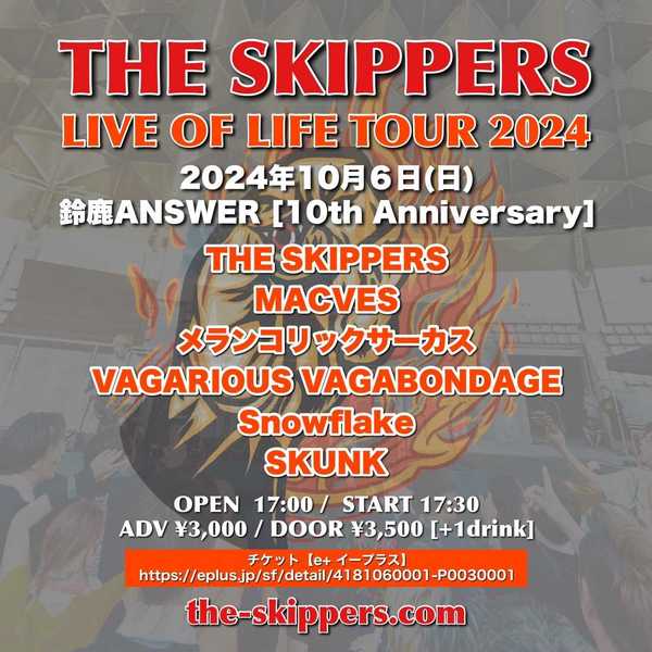 THE SKIPPERS 