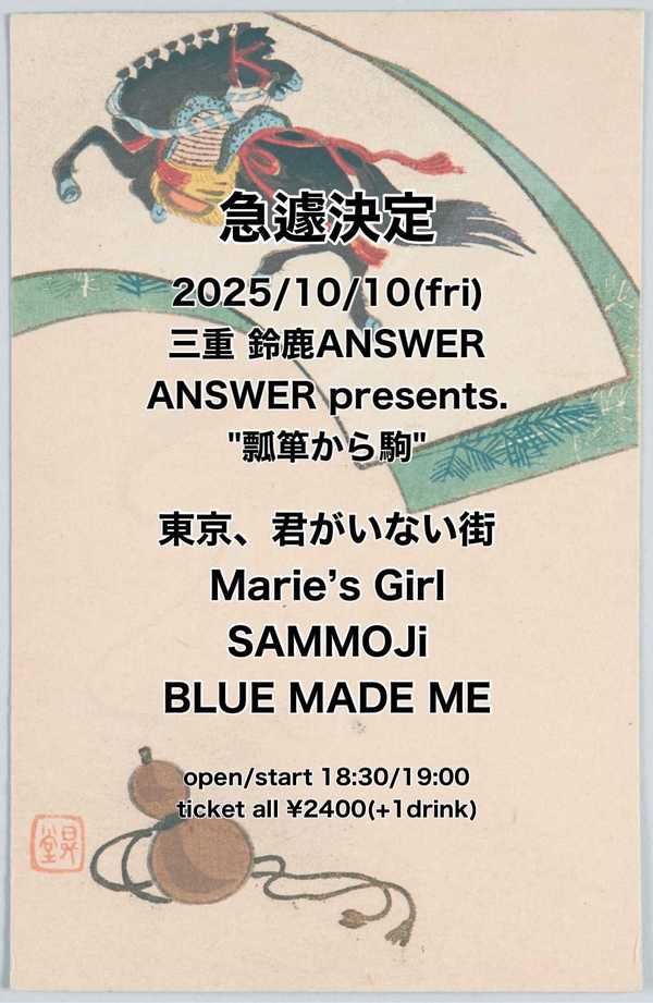 ANSWER presents. 