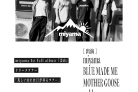 miyama 