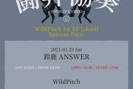 Atomic Skipper × SideChest【闘奔協奏 -TOUHON KYOSOU-〜WildPitch 1st EP [akari] Release Party〜】