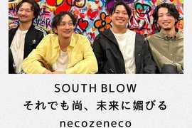 SOUTH BLOW 