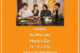umino 