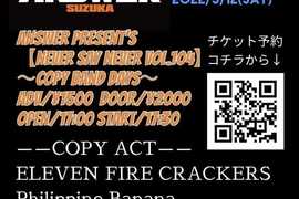 【NEVER SAY NEVER VOL.104 -COPY BAND DAYS-】