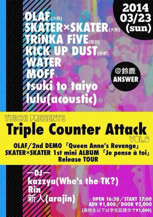 ユーイチ prsents【Triple Counter Attack】