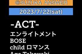 ANSWER present’s 【NEVER SAY NEVER VOL.116】