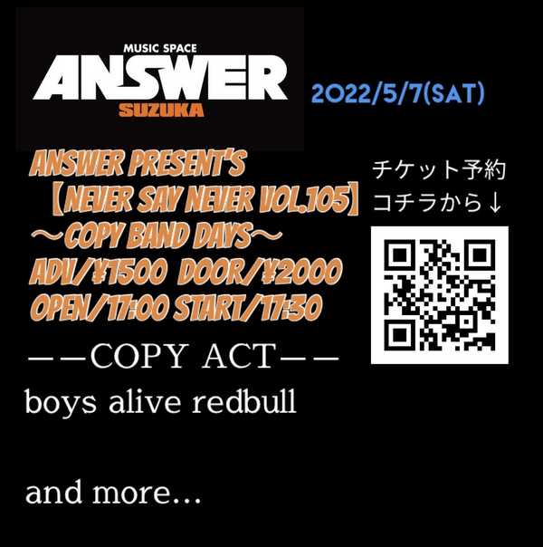 ANSWER present’s 【NEVER SAY NEVER VOL.105～COPY BAND DAYS～】