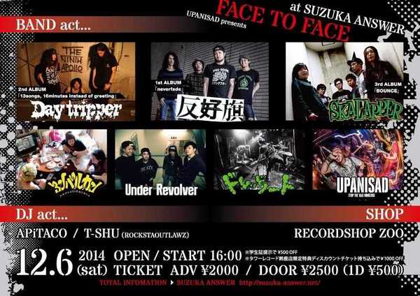 UPANISAD presents 【FACE TO FACE Vol.11】