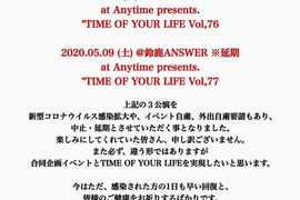 at Anytime presents. “TIME OF YOUR LIFE Vol,77″