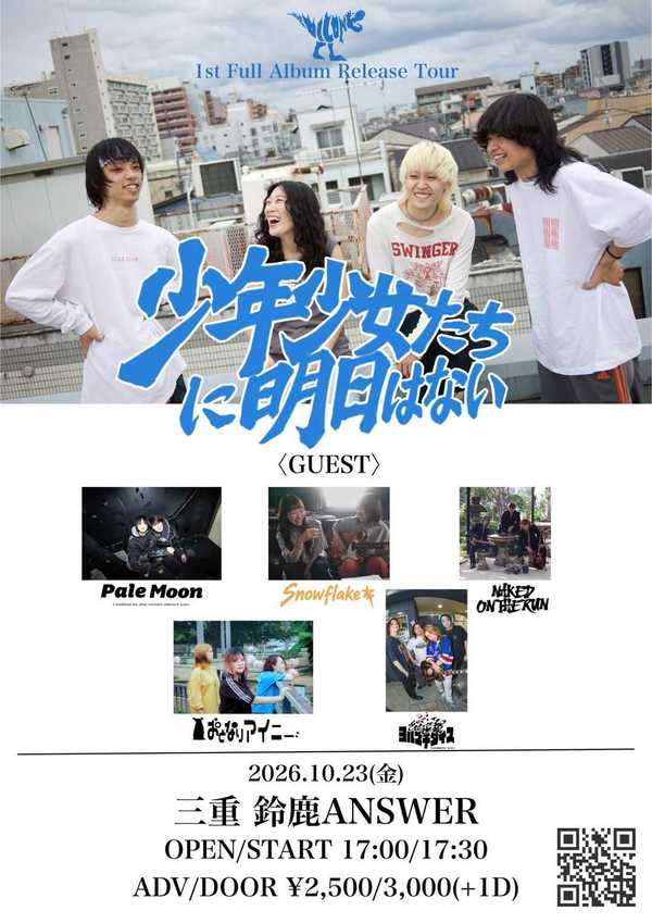 The Dilong 1st Full Album Release Tour “少年少女たちに明日はない”