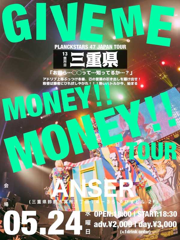 GIME ME MONEY!! MONEY!! TOUR 三重