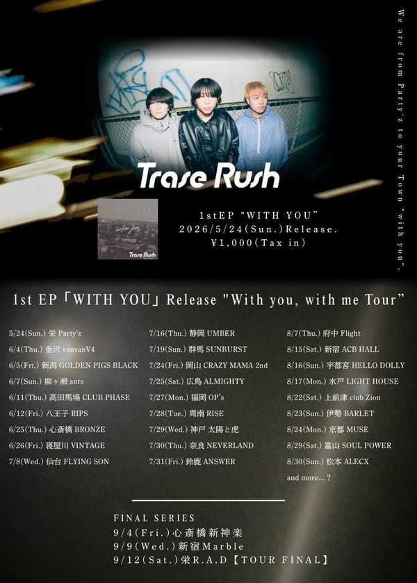 Trase Rush 
