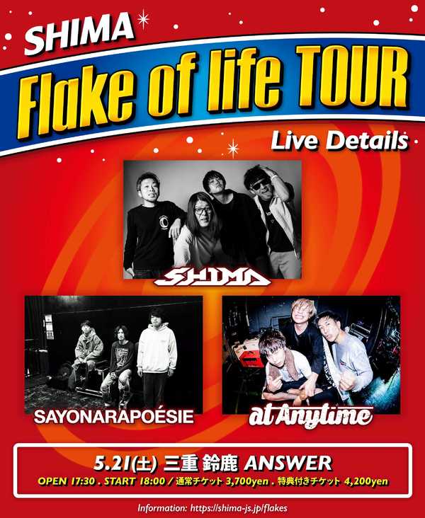 SHIMA【Flake of life TOUR】